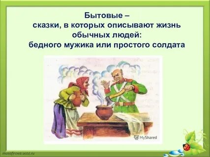 Сказки в которых описываются научные изобретения техника