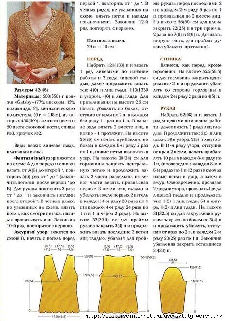 Пуловер с v образным вырезом описание. Пуловеры с в образным вырезом спицами со схемами и описанием. жилет женский спицами с v образным вырезом схемы и описание. пуловер с v образным вырезом спицами женский схема и описание. схема свитера с v образным вырезом.