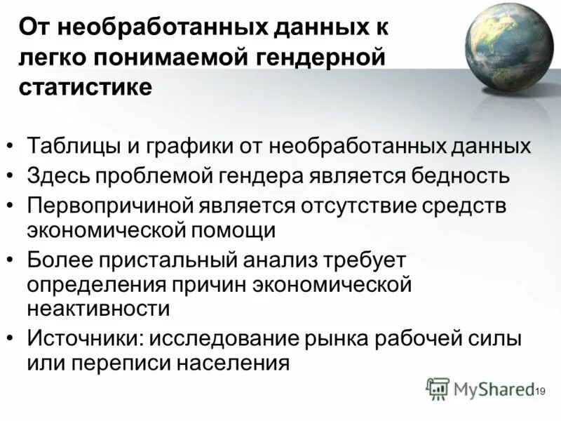 5 стадий обучения. Необработанных данных армеоспринга. Данные это необработанная информация. Данные это необработанная информация. Донный.