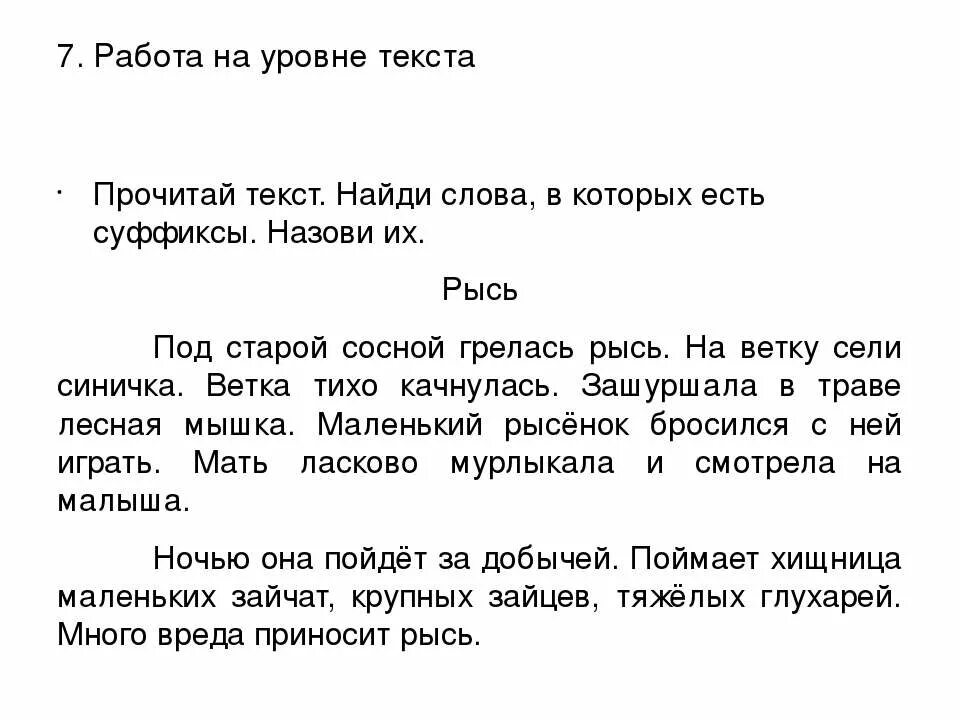 прочитать текст красивым голосом