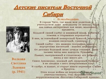 Поэты сибири