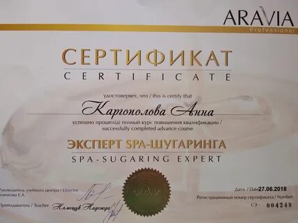 Эпиляция калуга