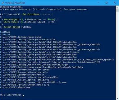 Powershell получить файл