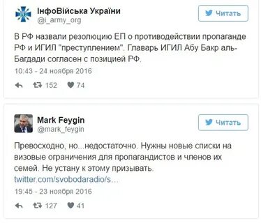 Соц сети игил