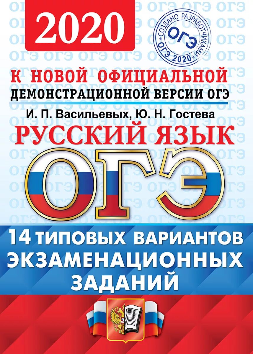 20 типовых вариантов заданий