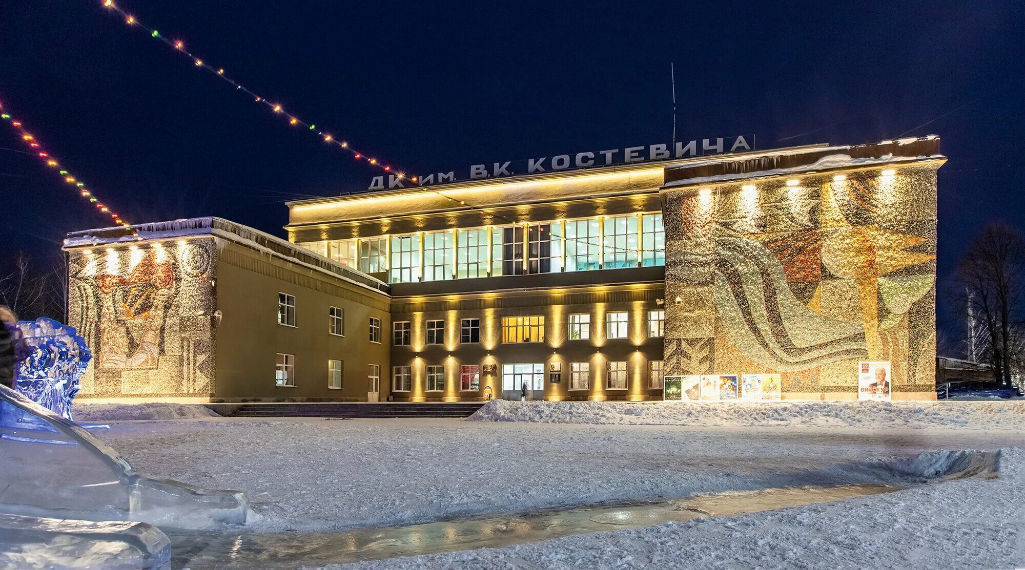 Дк костевича ирбит. Ирбит площадь костевича. Пассаж ирбит. Дк костевича афиша. Дк костевича афиша.