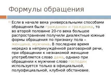 Обратился на русском