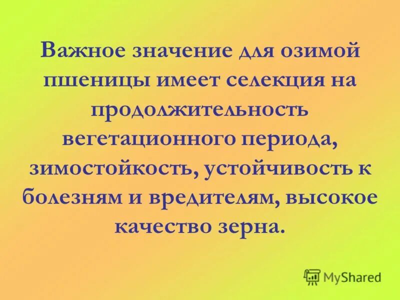 Селекция ее задачи и методы. Классификация методов селекции. Селекция ее задачи и методы. Задачи и направления селекции. Какую задачу в первую очередь ориентирована селекция.