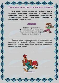 Подвижная игра 2 медведя