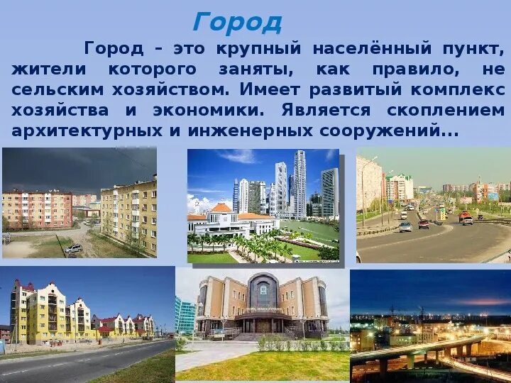 Проект город в числах 4 класс Тема обл