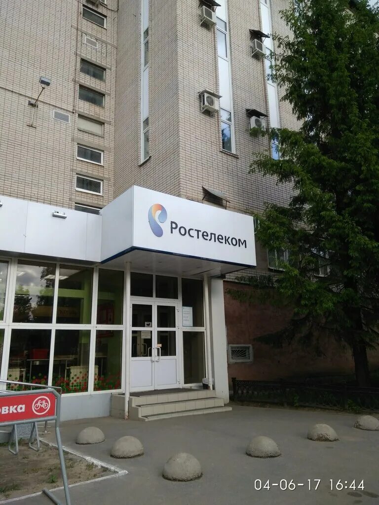 Ростелеком черкесск телефон. Народный бульвар 19 Ростелеком. Ростелеком Казань. Ростелеком фото. Провайдер Ростелеком.