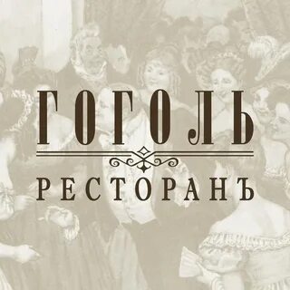Гоголь ул гоголя 1г