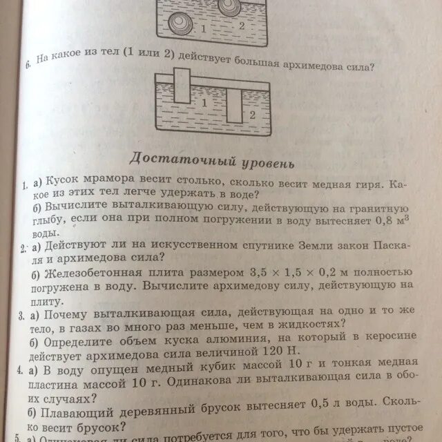 Кубик плавает в керосине и воде. Кубик плавает в керосине и воде