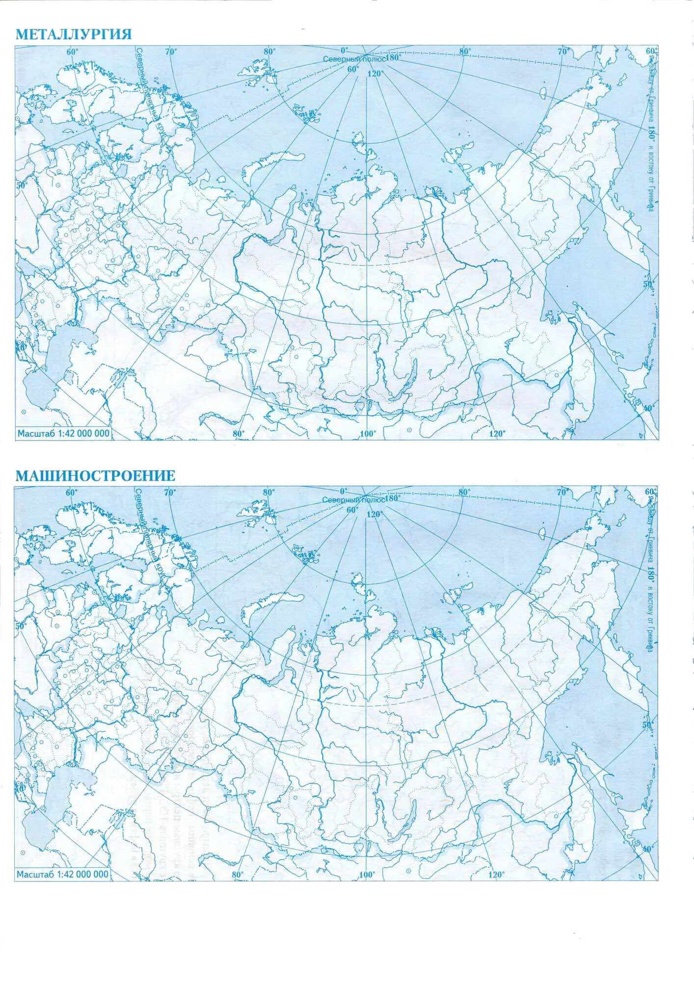 Металлургия России 9 класс география контурная карта. Машиностроение России 9 класс география контурные карты. Контурная карта России черная металлургия. Контурная карта по географии 9 класс машиностроительный комплекс. Контурная карта страница 12 13 9 класс