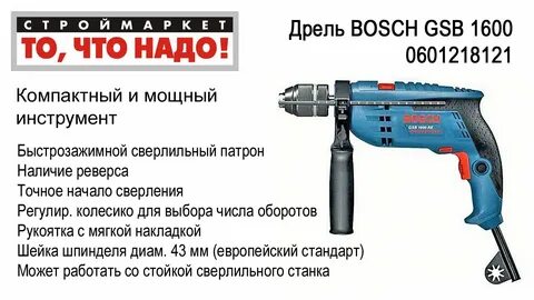 Время работы дрели
