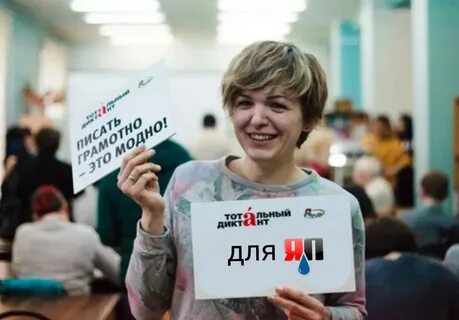 Диктант к международному дню грамотности