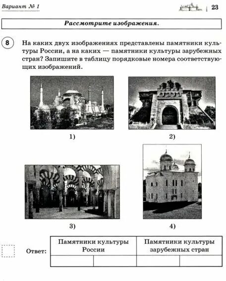 Впр 6 класс история фгос