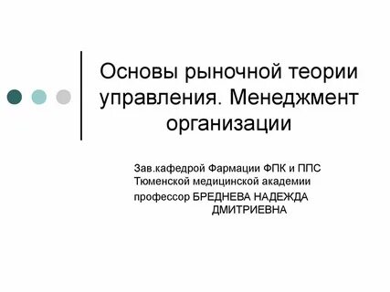Основы теории управления