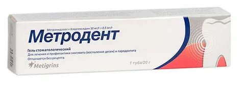 Метродентал для десен