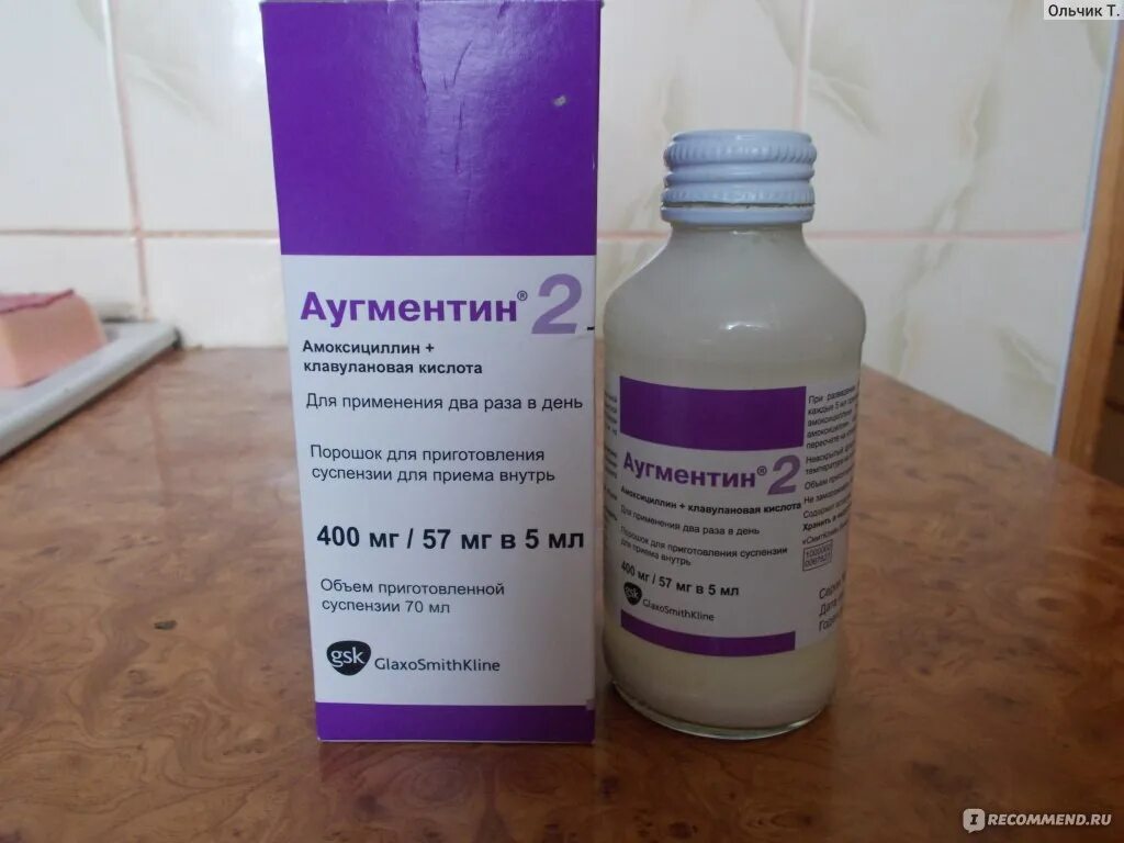 Какой антибиотик можно давать детям. Антибиотик аугментин для детей суспензия. аугментин 228 суспензия. детский антибиотик суспензия аугментин 250. аугментин порошок 400.