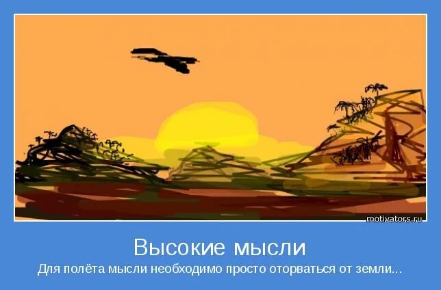 Мои мысли далеко ты летаешь высоко. Мои мысли далеко ты летаешь высоко. Девушка летает в облаках. Моя душа: что это такое?. Девушка в облаках.