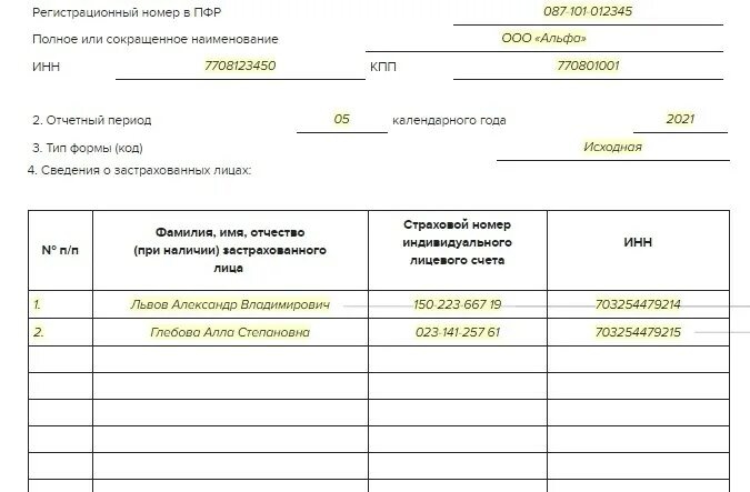 Перечисление пособия на карту. Перечисление пособия на карту