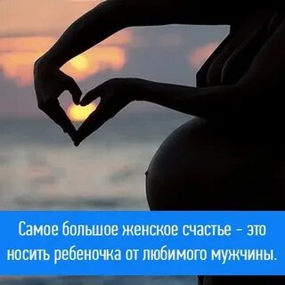 Счастье под сердцем