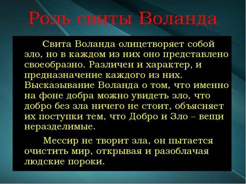 Цитаты воланда. Представление воланда. Монолог воланда. Монолог из мастера и маргариты воланд. Воланд из мастера и маргариты 2005.