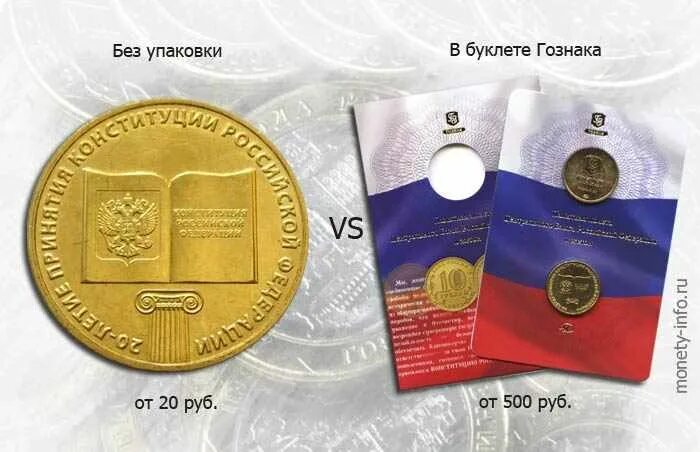 Монеты 10 юбилейное самой дорогой. Самые дорогие юбилейные десятирублевые монеты. Дорогие юбилейные 10 рублевые монеты. Самая дорогая 10 рублевая монета. Самые дорогие 10 рублей юбилейные.