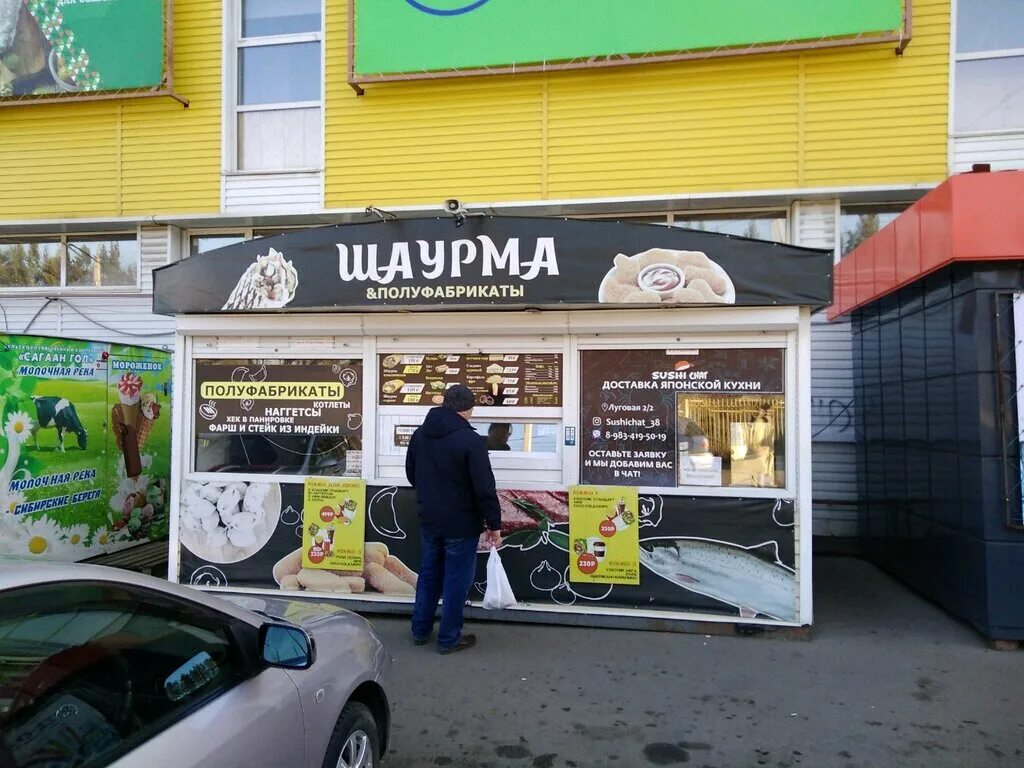Еда иркутск. Еда иркутск