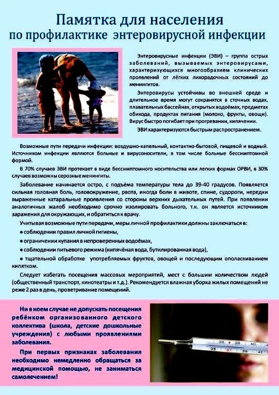 профилактике коронавирусной инфекц. вопросы населения по профилактике. действия населения по профилактике до возникновения пожара. вопросы населения по профилактике. профилактика коронавирусной инфекции covid-19.