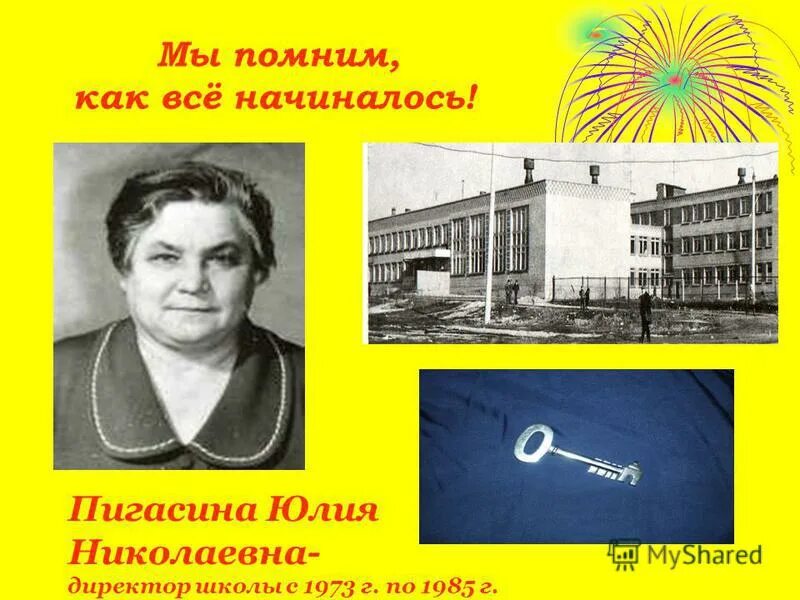 школа 30 завуч