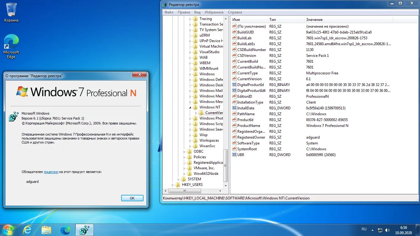 Windows 7 сборка 7601. Windows 7 sp1 with update [7601.26321]. Service Pack 1 сборка 7601. Microsoft Windows embedded Standard 2009.