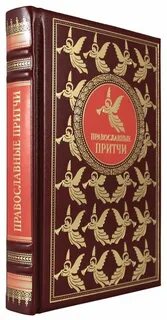 Книга притчей 21 15