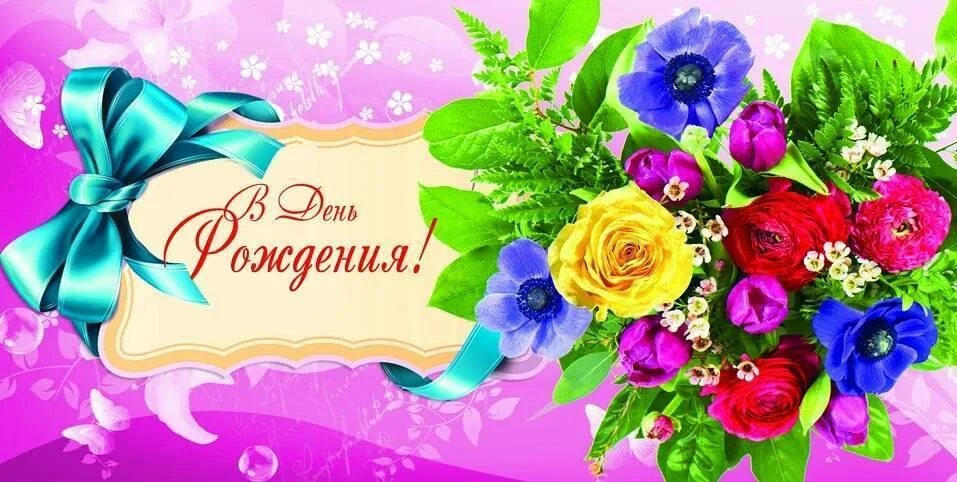 Поздравления с днем завучу школы. Конверт &quot;с днем рожденья &quot;. поздравительные конверты с днем рождения. поздравление завучу с днем рождения. поздравления с днём рождения завучу школы.