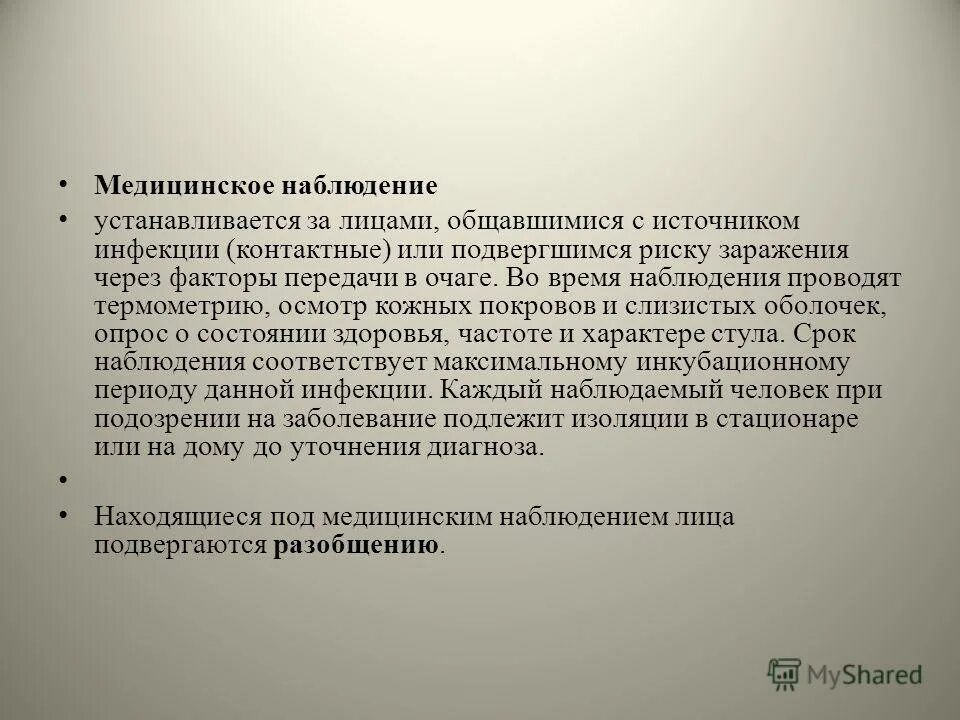 изоляция при энтеровирусной инфекции. энтеровирусная неполио инфекция. подвергаются риску заражения. подвергаются риску заражения. гематологическое отделение относится к инфекциям.