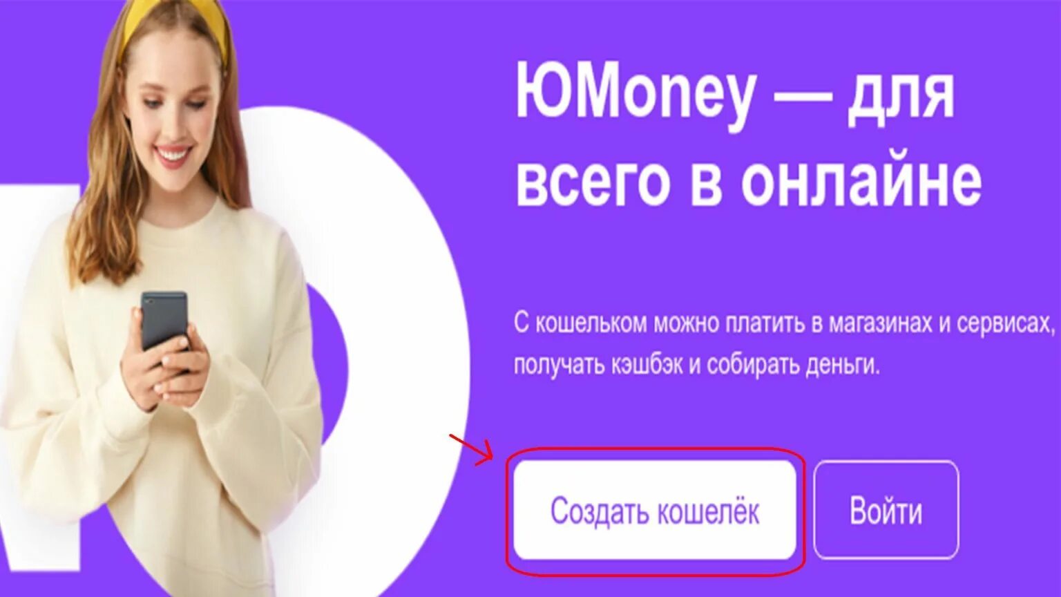 Снять деньги с ю мани. YM Plus gorod Moskva списал с карты. YM YOOMONEY gorod Moskva Rus.