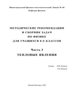 Сборник методические рекомендации