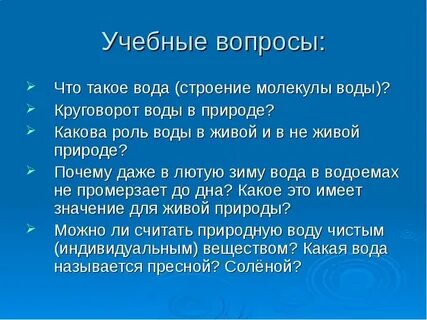 Что такое и какова их роль