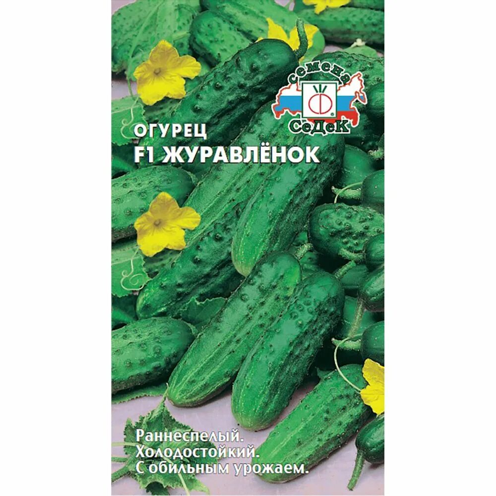 Характеристики Семена Огурец "Журавлёнок" F1 (Лидер) (5 упаковок), подробное опи