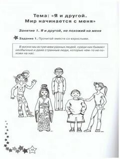 Уроки психологии по классам