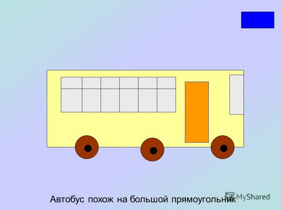 Нарисуй что нибудь прямоугольной формы младшая группа. Рисунок из прямоугольников. Предметы из прямоугольника. Рисунки из прямоугольников для детей. Рисунок из прямоугольников 1 класс.