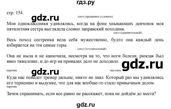 112-119, 119-124. Упражнения 119 по русскому языку 1 класс. Русский язык 5 класс упражнение 119. Русский язык 5 класс упражнение 119. Русский язык страница 56 упражнение 119.