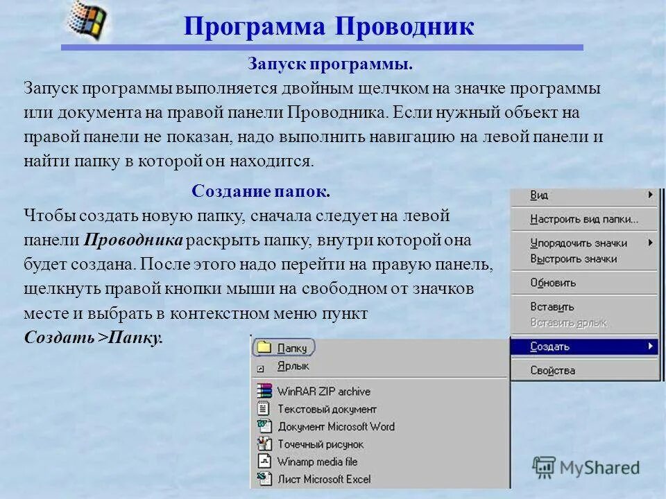 Команда создания файлов