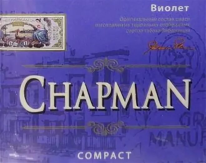 Чапман виолет. Chapman виолет компакт. chapman сигареты виолет. chapman compact сигареты. сигареты chapman (чапман) компакт violet.