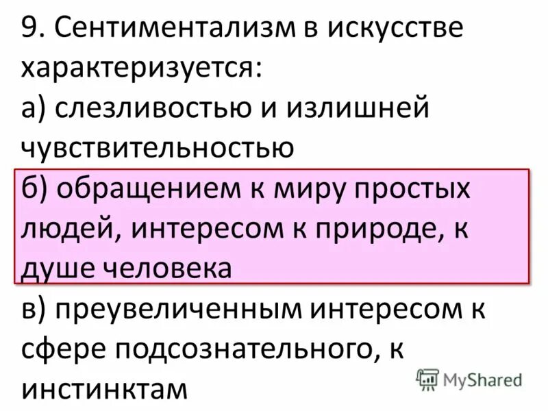 направления стилистики. классицизм и романтизм в музыке. искусство характеризуется тем что оно. стили в музыке классицизм романтизм.