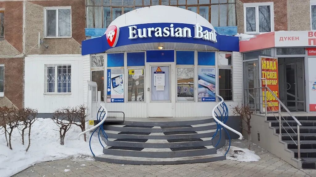 Евразийский банк. Евразийский банк казахстан. Евразийский банк петропавловск. Печать евразийского банка. Евразийский банк.