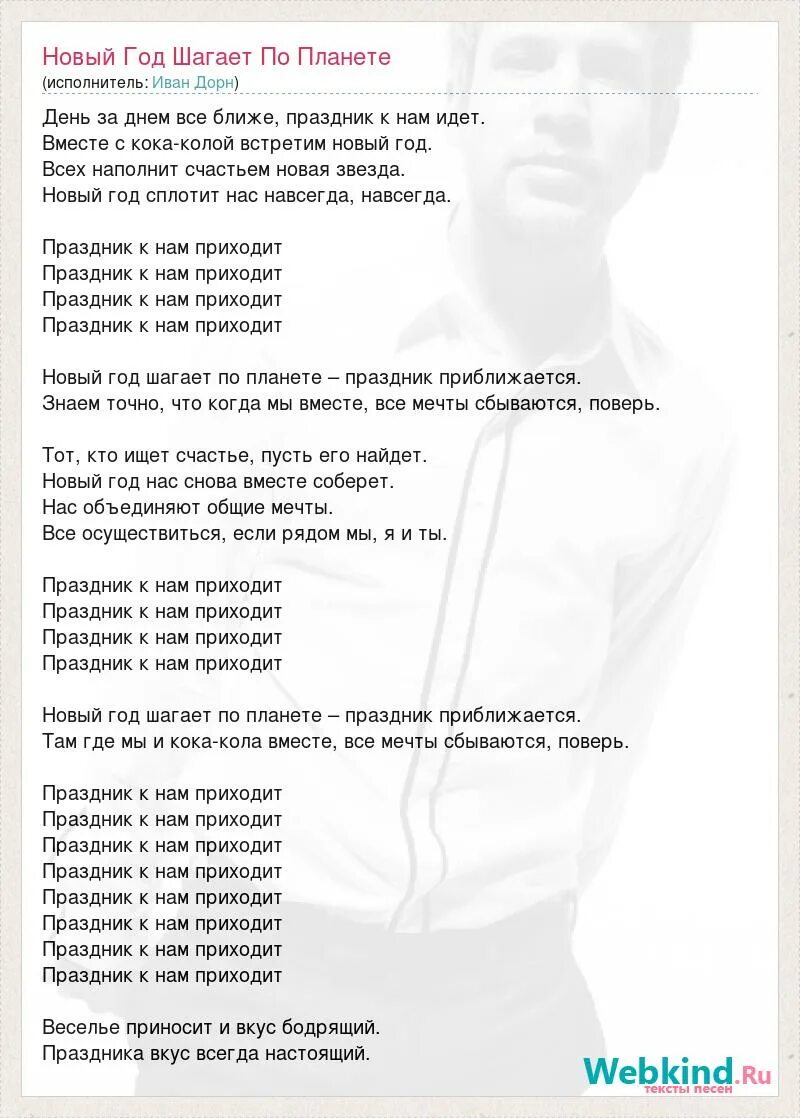 Вьюга лепс текст. Текст песни моя планета. Текст песни кабриолет. Текст песни на всю планету земля. Сталкер песня текст.