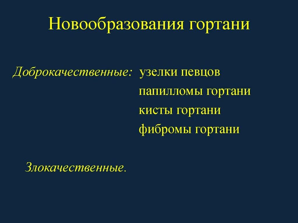 Новообразования кожи века. Речевые новообразования. Психологические новообразования старости. Гвоздев схема нормального развития детской речи. Какие виды речевой деятельности существуют.