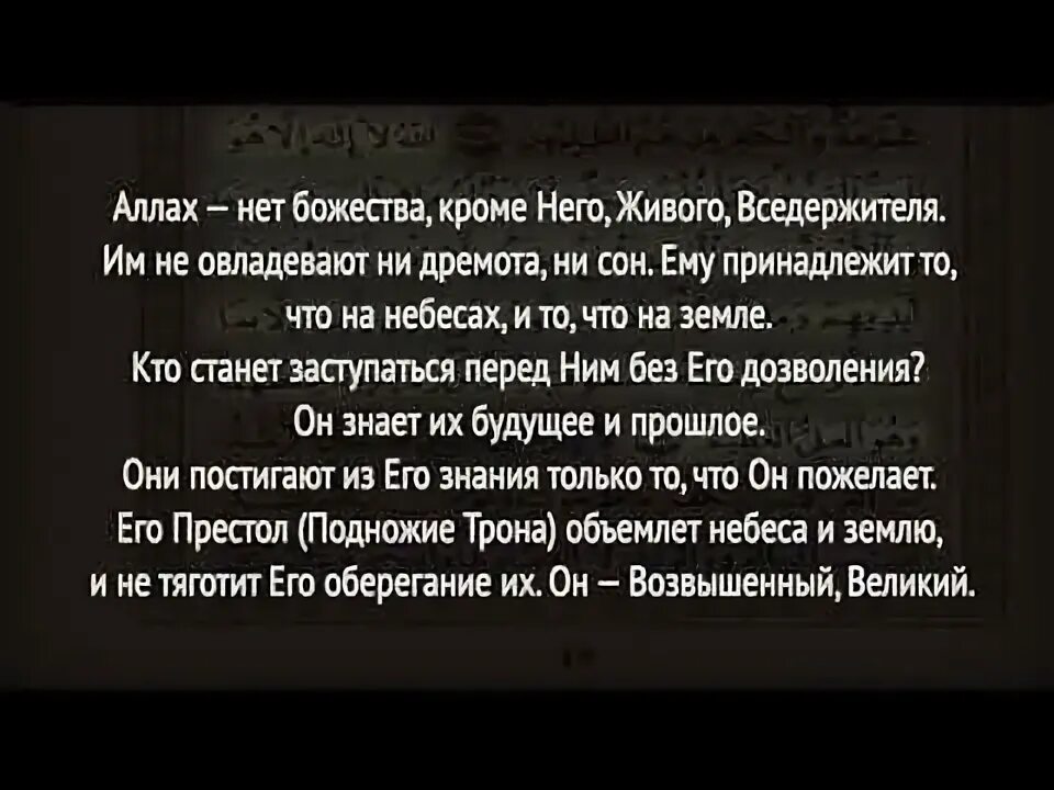 Бакара слушать суру без рекламы. Сура для очистки дома от джинов. Защита от джиннов и шайтанов Сура. Сура Аль Бакара от сглаза и порчи. Сура Аль Бакара для очищения дома от джинов и шайтанов.